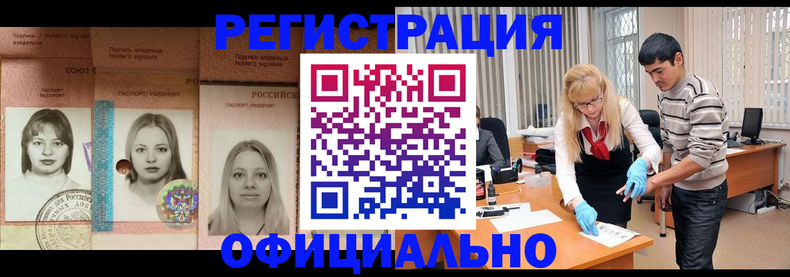 прописка от собственника в Кодинске