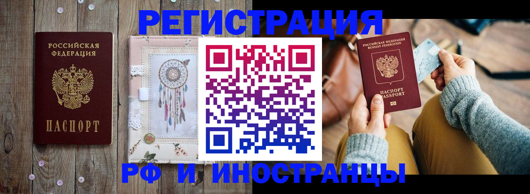 прописка ребенка в Кодинске